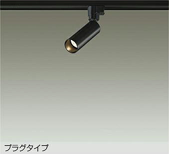 大光電機(DAIKO) DSL-5730YBG スポットライト 調光(調光器別売) 電球色 LED ランプ付 プラグタイプ ブラック｜まいどＤＩＹ