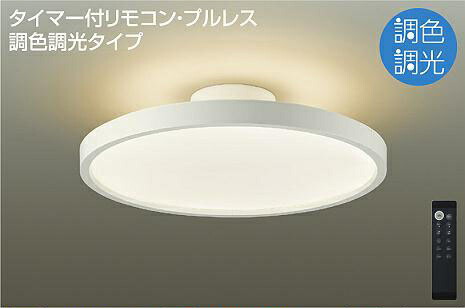 楽天市場】【DCL-41343】DAIKO シーリングライト LED内蔵
