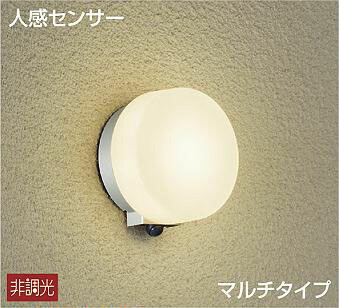大光電機(DAIKO)　DWP-40868Y　アウトドアライト ポーチ灯 LED内蔵 非調光 電球色 点灯照度調節機能付 防雨形 マルチタイプ シルバー