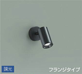 大光電機(DAIKO)　DSL-5397WBG　スポットライト フランジタイプ LED 調光 (調光器別売) LED内蔵 昼白色 配光30° ブラック