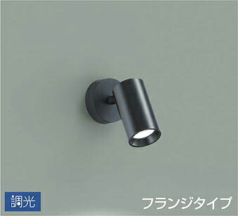 大光電機(DAIKO)　DSL-5398WBG　スポットライト フランジタイプ LED 調光 (調光器別売) LED内蔵 昼白色 配光50° ブラック