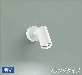 大光電機(DAIKO)　DSL-5398WWG　スポットライト フランジタイプ LED 調光 (調光器別売) LED内蔵 昼白色 配光50° ホワイト