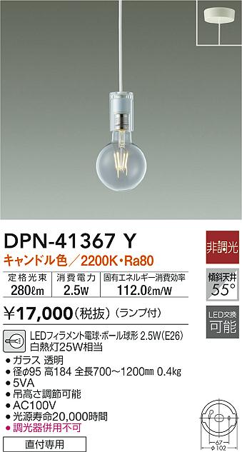 OUTLET 包装 即日発送 代引無料 品番 DPN-41189Y - 通販