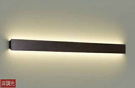 大光電機(DAIKO)　DBK-39670Y　ブラケット 吹抜け・傾斜天井 LED内蔵 非調光 電球色 ダークブラウン