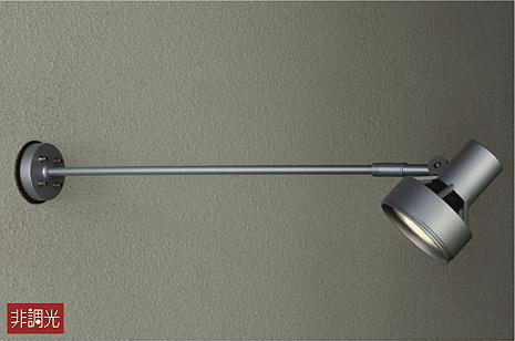 大光電機(DAIKO)　DOL-3767XS　スポットライト 屋外 LED アウトドアライト ランプ別売 非調光 防雨形 シルバー｜まいどＤＩＹ