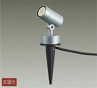 大光電機(DAIKO)　DOL-4825YS　アウトドアライト ガーデニングライト 非調光 LED内蔵 電球色 防雨形 シルバー｜まいどＤＩＹ