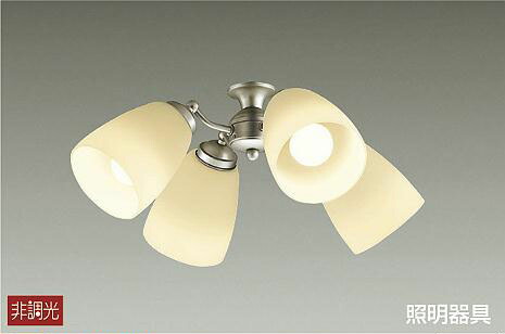 大光電機(DAIKO) DP-37979 ファン 専用灯具 ランプ付 非調光 電球色 ~6畳 シルバーサテン 本体別売|まいどDIY