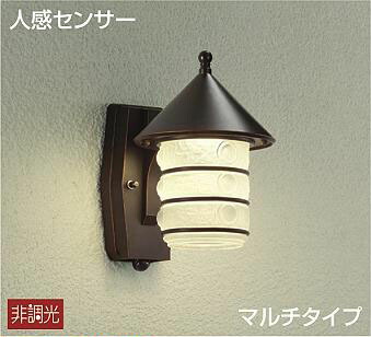 大光電機(DAIKO)　DWP-38474Y　アウトドアライト ポーチ灯 LED内蔵 非調光 電球色 人感センサー マルチタイプ 防雨形 ダークブラウンアンティーク