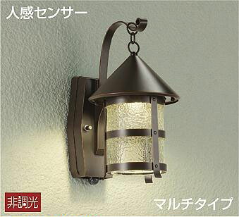 大光電機(DAIKO)　DWP-38475Y　アウトドアライト ポーチ灯 LED内蔵 非調光 電球色 人感センサー マルチタイプ 防雨形 ダークブラウンアンティーク