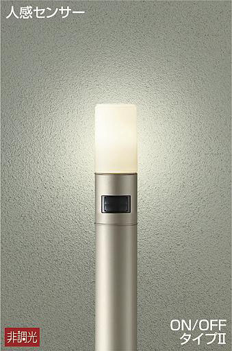 大光電機(DAIKO) DWP-39594Y アウトドアライト ポール ランプ付 非調光 電球色 H=810mm 人感センサー ON/OFFタイプ 防雨形 ウォームシルバー|まいどDIY
