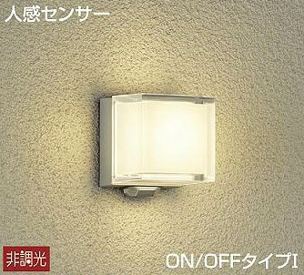 大光電機(DAIKO)　DWP-40182Y　アウトドアライト ポーチ灯 非調光 人感センサー付 電球色 LED ランプ付 防雨形