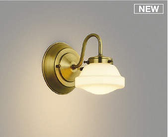 コイズミ照明 AB51156 ブラケット 調光 調光器別売 LED一体型 電球色 真鍮|まいどDIY