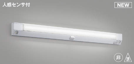 コイズミ照明　AR92712　LEDユニット形ベースライト 本体のみ (ユニット別売) 人感センサ付 直付・壁付取付 非調光