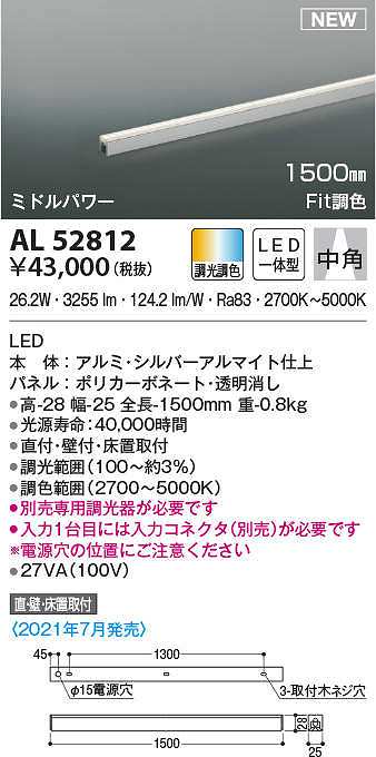 まいどdiy コイズミ照明 Al 間接照明 1500mm 調光 調色 Fit調色 調光器別売 Led一体型 直付 壁付 床置取付 ミドルパワー シルバーアルマイト Rvcconst Com