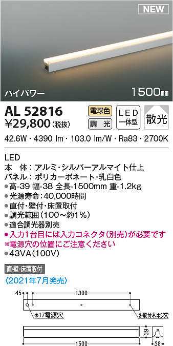 まいどdiy コイズミ照明 Al 間接照明 1500mm 位相調光 調光器別売 Led一体型 電球色 直付 壁付 床置取付 ハイパワー シルバーアルマイト Rvcconst Com