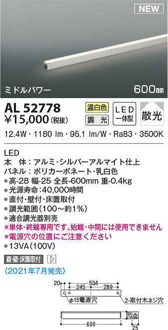 まいどdiy コイズミ照明 Al 間接照明 600mm 位相調光 調光器別売 Led一体型 温白色 直付 壁付 床置取付 ミドルパワー シルバーアルマイト Magazinpegas Cz