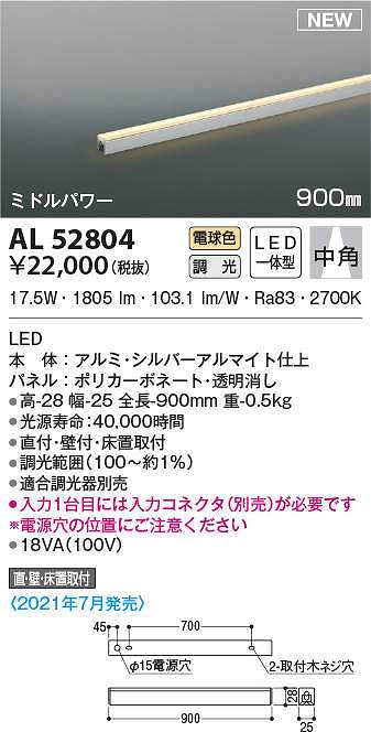 まいどdiy コイズミ照明 Al 間接照明 900mm 位相調光 調光器別売 Led一体型 電球色 直付 壁付 床置取付 ミドルパワー シルバーアルマイト Rvcconst Com