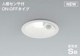 楽天市場】コイズミ照明 AD7142W27 LED防雨型ダウンライト LED一体型 