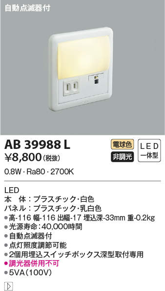 ab39988l(小組)
