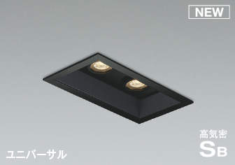 コイズミ照明　AD1181B27　ダウンライト 埋込穴□75×150 調光 調光器別売 LED一体型 電球色 高気密SB ユニバーサル マットブラック
