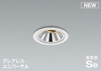 コイズミ照明　AD1185W27　ダウンライト 埋込穴φ75 調光 調光器別売 LED一体型 電球色 防雨型 高気密SB グレアレス ユニバーサル マットファインホワイト