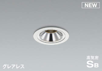 コイズミ照明　AD1189W27　ダウンライト 埋込穴φ75 調光 調光器別売 LED一体型 電球色 防雨･防湿型 高気密SB グレアレス マットファインホワイト