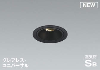 コイズミ照明　AD1190B35　ダウンライト 埋込穴φ75 調光 調光器別売 LED一体型 温白色 防雨型 高気密SB グレアレス ユニバーサル マットブラック