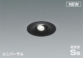 コイズミ照明　AD1195B50　ダウンライト 埋込穴φ75 調光 調光器別売 LED一体型 昼白色 高気密SB ユニバーサル マットブラック