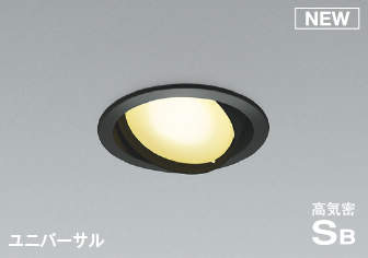 コイズミ照明　AD1209B27　ダウンライト 埋込穴φ100 調光 調光器別売 LEDランプ 電球色 高気密SB ユニバーサル ブラック
