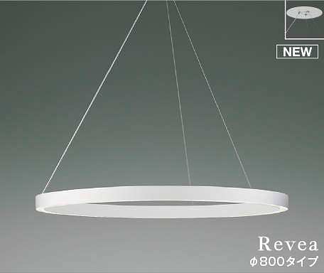 コイズミ照明　AP54267　シャンデリア 埋込穴φ200 調光 調光器別売 LED一体型 昼白色 埋込取付 Revea マットファインホワイト Φ800 受注生産品 [§]