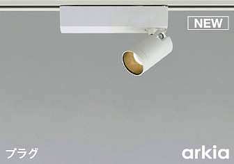 楽天市場】コイズミ照明 AS54991 スポットライト 非調光 LED 温白色 直