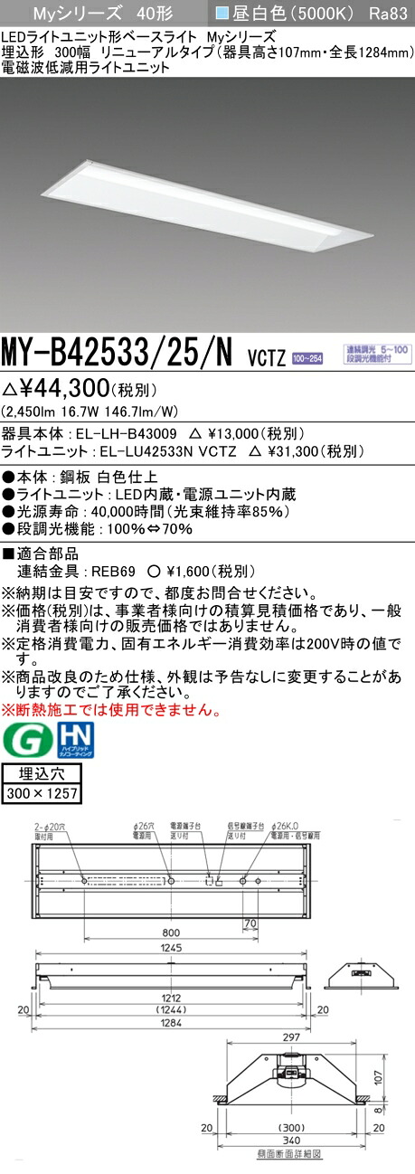 再販商品目録ペイジ