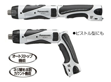 電設資材 パナソニック EZ7411XH1 工具 充電スティックドリルドライバー(本体のみ) 3.6V カウンタ付 グレー|まいどDIY