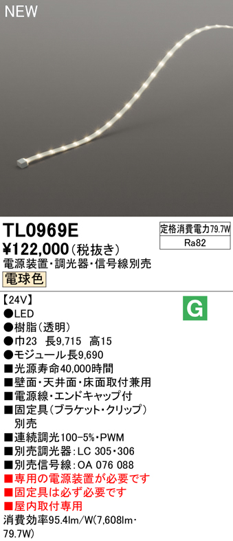 色々な TL0822BC オーデリック テープライト トップビュータイプ L822