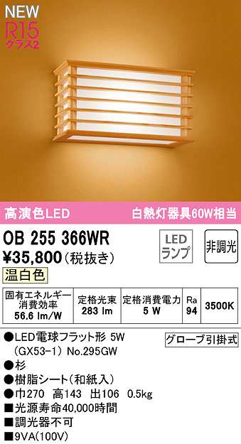 プルなパネ オーデリック CONNECTED LIGHTING LC調光 電球色 Bluetooth対応 照明器具 壁付け 間接照明  リビング・寝室などに：タカラベース OB255301BR LEDフラットパネルブラケットライト R15高演色 クラス2 FL40W相当 ングは