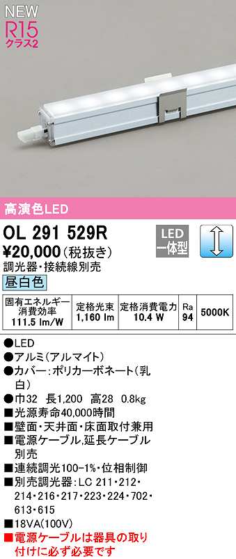 ディスカウント OL291216R オーデリック LED間接照明 全長600mm 電球色