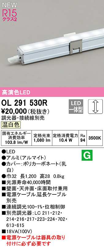 はメーカー オーデリック LED間接照明 調光タイプ 調光器別売 昼白色：OL251916 照明器具のCOMFORT - 通販 - PayPayモール  をするもの - shineray.com.br