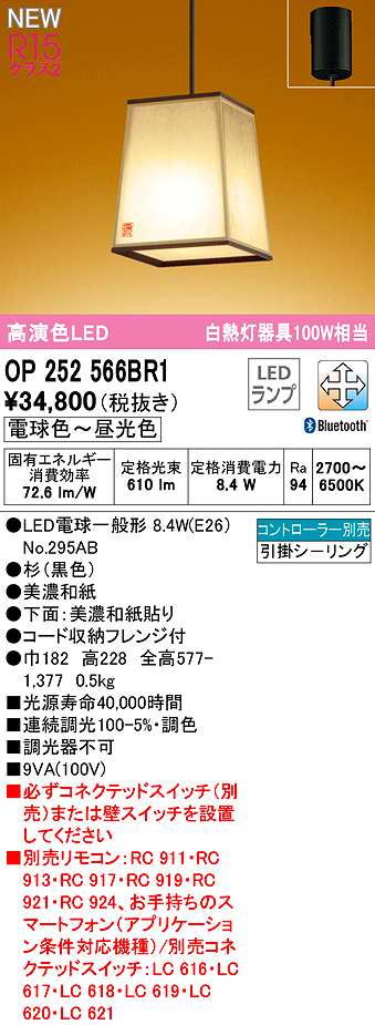 SALE／103%OFF】 オーデリック 小型シーリングライト <br>OL291334BR