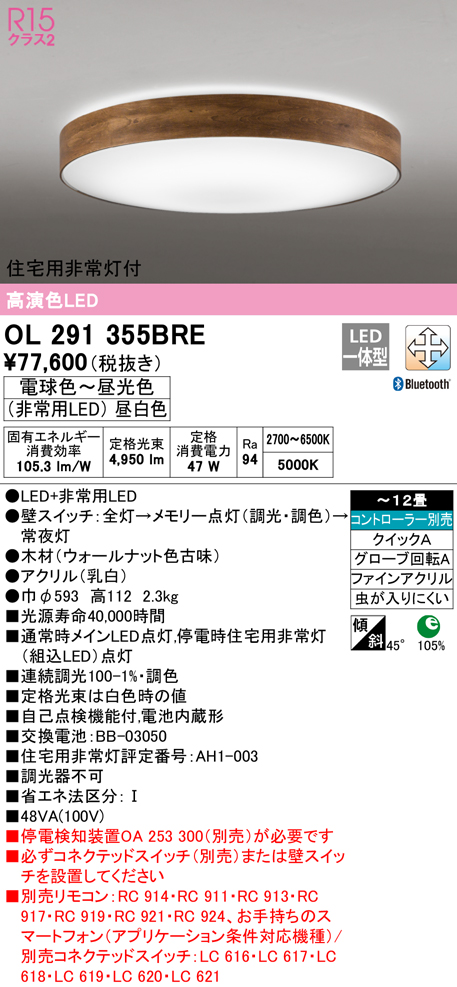 無料長期保証 オーデリック シーリングファン 器具 灯体一体 8畳 電球