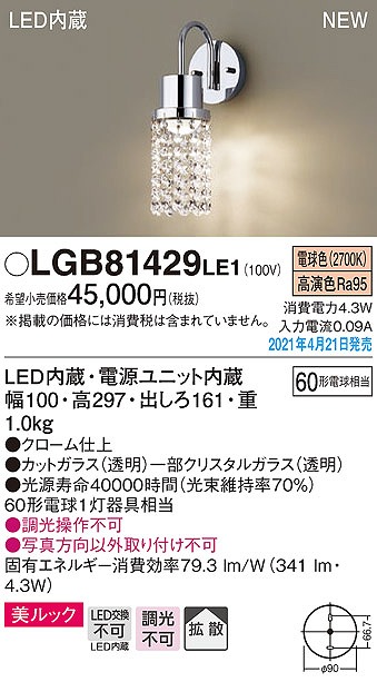 まいどdiy パナソニック Lgble1 鉤括弧 Led 白熱灯ラバー 塀質実付鋳型 ビューティルック 行き渡る種 まいどdiy Lgble1 Damienrice Com