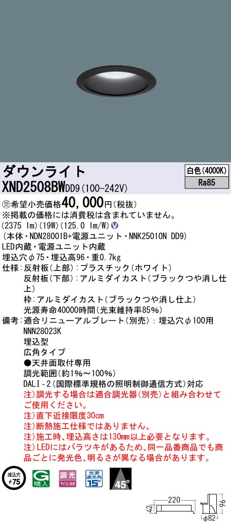 xnd2508bwdd9(小組)