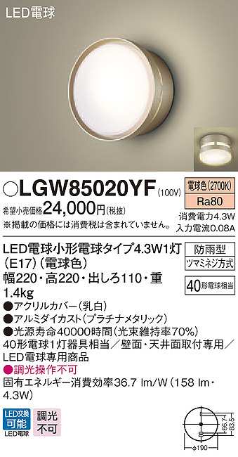 lgw85020yf