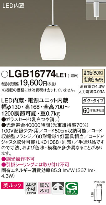 限定モデル ∬∬βパナソニック 照明器具吊下型 LED 電球色 小型