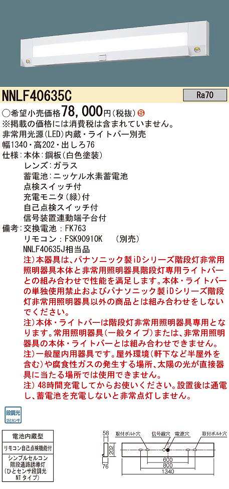 公式】 XLG413KGN LE9 パナソニック iD 非常灯 リニューアル 40形 法人