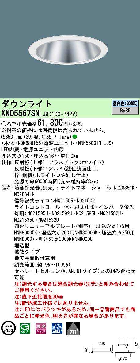 xnd5567snlj9