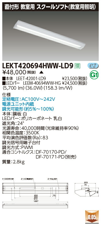 定形外発送送料無料商品 TOSHIBA LEKT420523WW-LS9 東芝 TENQOO 教室用