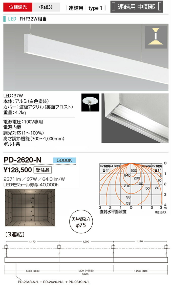 山田照明(YAMADA） PD-2670-L アンビエント LED一体型 電球色 PWM調光