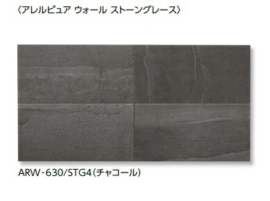 楽天市場】LIXIL 【ECP-630/STG4N(チャコール) 7枚入/ケース