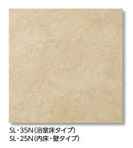 サーモタイル ソフライムⅡ  LIXIL  IFT-150  SL-35N 0000152663000.jpg