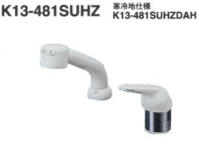 ミズタニ 洗面所水栓 【K13-481SUHZ】 台付シングルレバー混合栓 引出シャワー仕様|まいどDIY